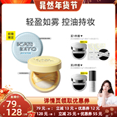 单双支 水散粉8g 晁然直播间 KATO秋冬限定多云转雾