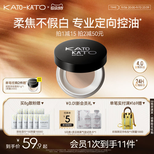 KATO控油定妆散粉柔焦不脱妆女
