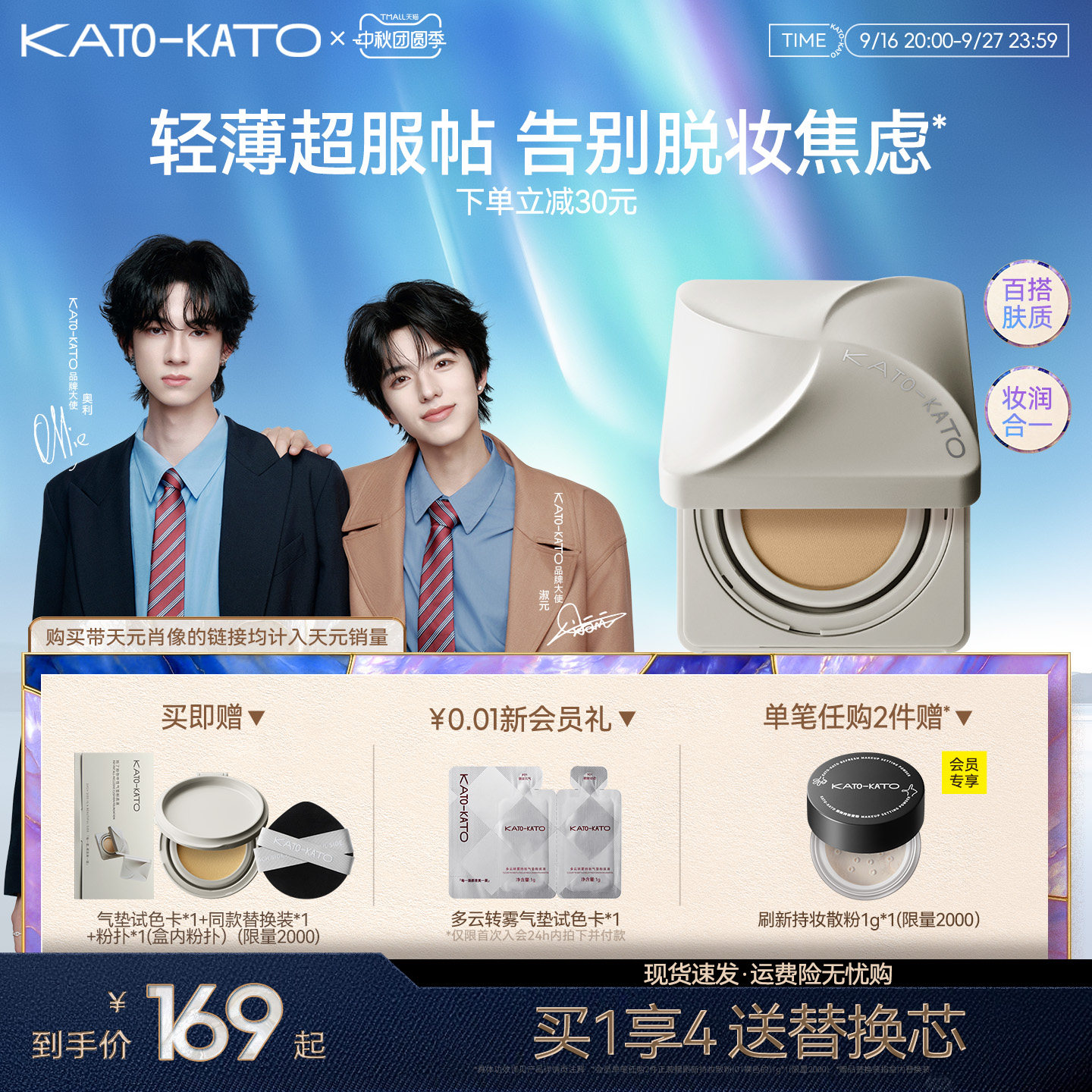 KATO气垫粉底液遮瑕控油保湿油皮持妆不脱妆女官方正品旗舰店										