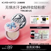 kato蜜粉饼控油定妆持妆油皮补妆防水遮瑕不脱妆女 38立即抢购