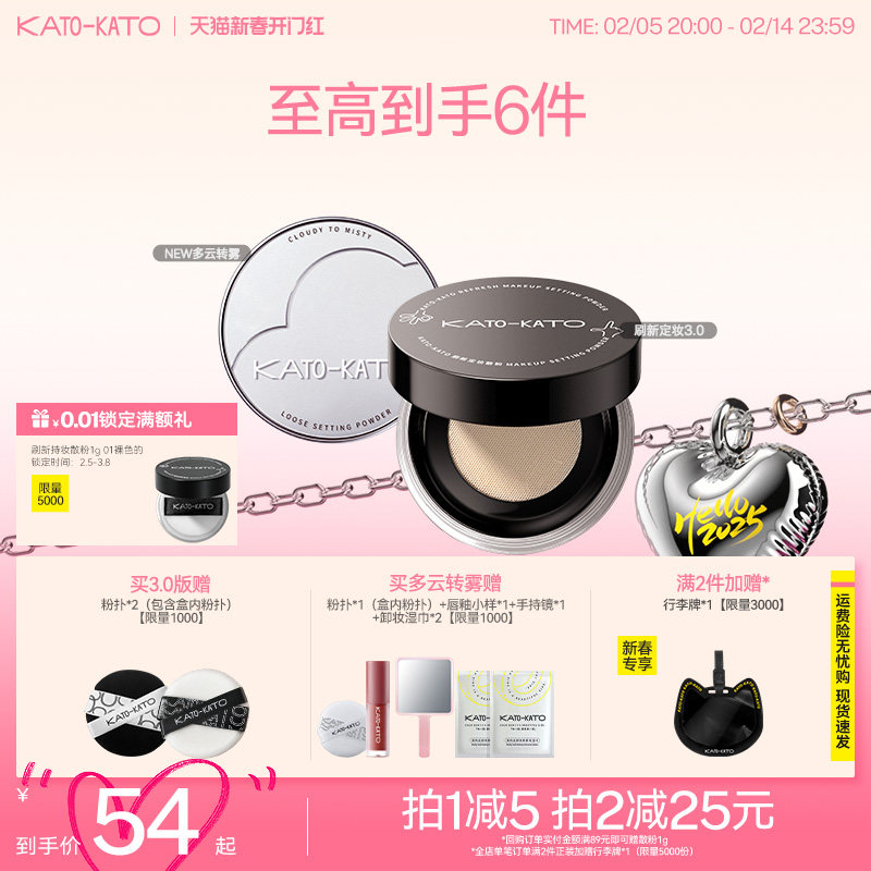 KATO定妆散粉控油持妆粉饼柔焦蜜粉细腻女不脱妆正品干油皮旗舰店