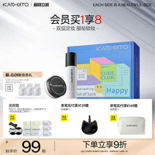 旗艦店正品 KATO散粉定妝噴霧控油持妝干油皮不脫妝保濕 組合裝