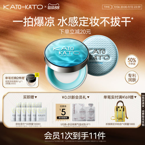 kato水散粉控油持久保湿不脱妆女