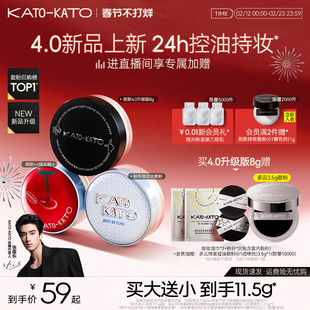 【新年礼物】KATO水散粉控油定妆持妆粉饼柔焦蜜粉细腻不脱妆女