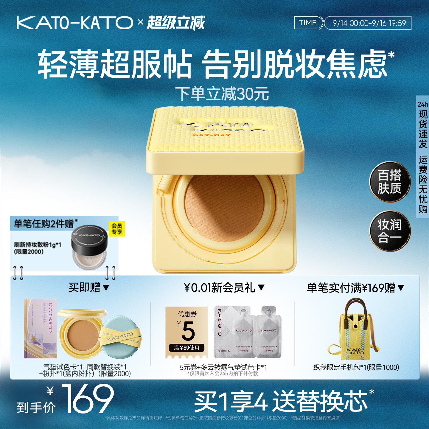 kato气垫粉底液持妆不脱妆图片