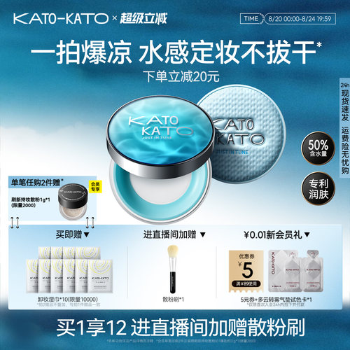 kato水散粉控油持久保湿不脱妆女