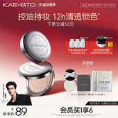 KATO蜜粉饼防水定妆持妆油皮补妆遮瑕提亮干油皮旗舰店官方正品 女