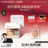 KATO大容量10g三色遮瑕膏遮暇盘眼部遮盖脸部黑眼圈斑痘印法令纹