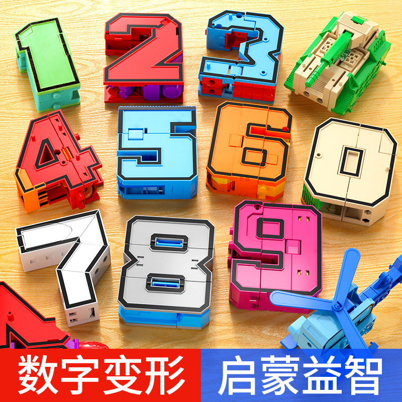 加大数字字母合体变形机器人儿童