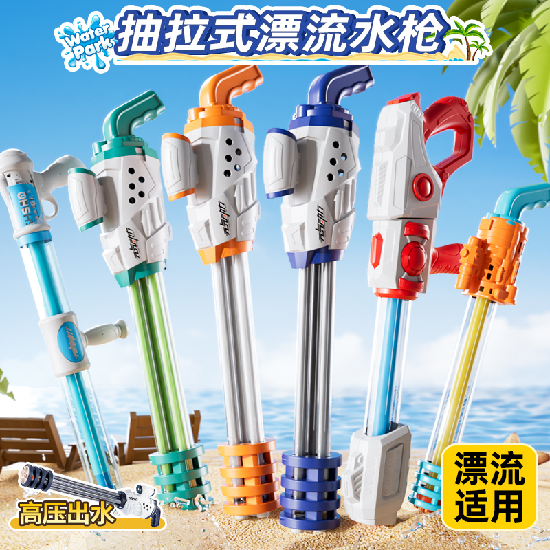 大号漂流水枪儿童玩具加特林抽拉式喷水枪炮沙滩泼水节打水仗神器