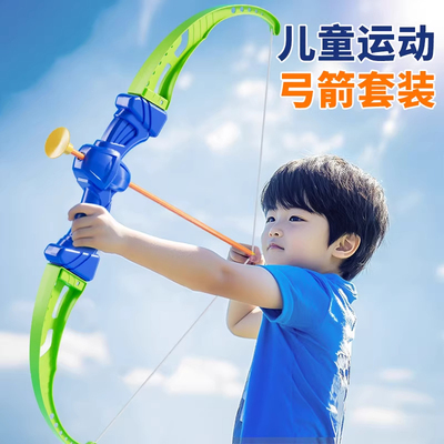 儿童玩具套装射箭入门弩靶全套