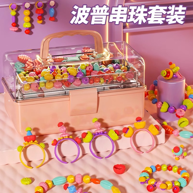 百变波普串珠益智儿童玩具