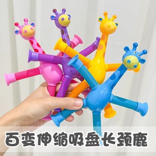 宝宝益智可伸缩吸盘长颈鹿儿童百变发光卡通创意解压玩具 网红爆款