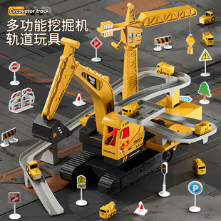 儿童挖掘机益智玩具男孩工程车套装 挖土机轨道滑行小汽车生日礼物