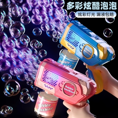 2024新款儿童多孔手持泡泡枪玩具
