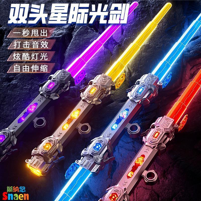 激光七彩伸缩光剑炫酷星球大战发光双头二合一儿童玩具荧光棒闪光