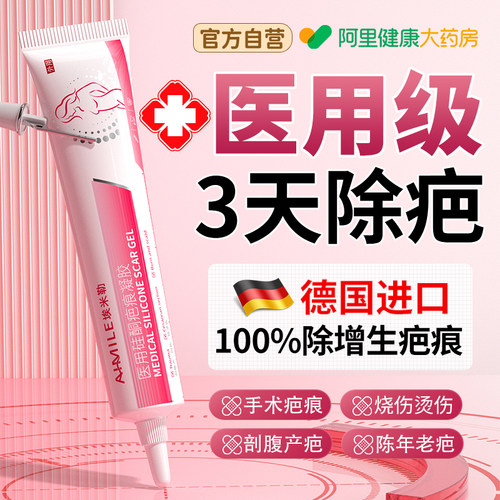 胖东來断货王|1抹淡化3天除疤痕