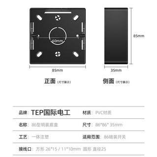 灰色盒子明装底盒86型明线盒开关接线盒明盒暗改明插座盒底座超薄