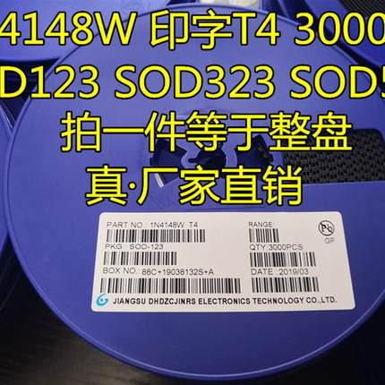 贴片开关二极管1N4148W T4 SOD-123 1206 SOD323 0805 IN4148整盘