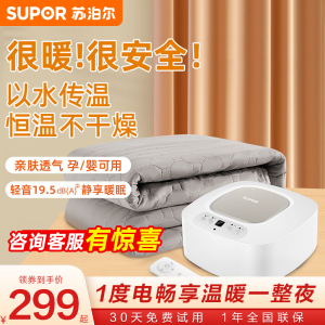苏泊尔电热毯单双人水暖毯水循环智能恒温家用电褥子防潮加热垫