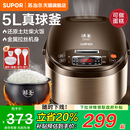 苏泊尔电饭煲家用智能5L大容量多功能电饭锅柴火饭球釜煮饭锅正品