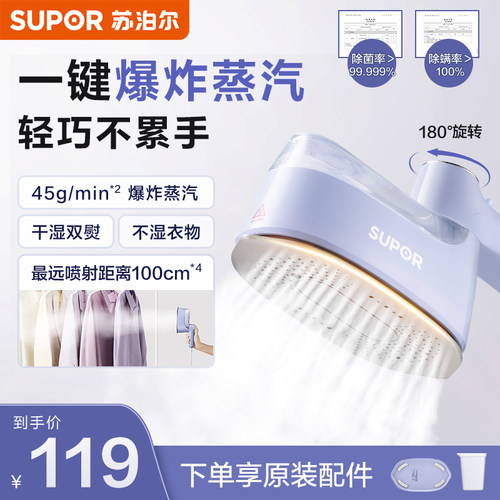 苏泊尔挂烫机手持家用小型便携式熨烫机电熨斗蒸汽烫衣服新款