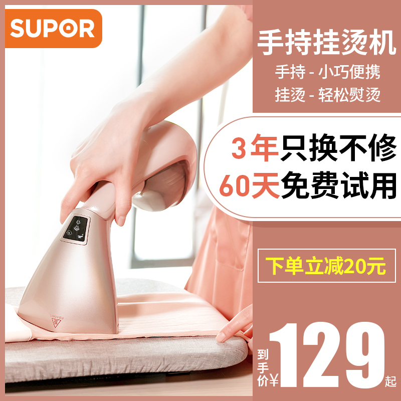 苏泊尔手持挂烫机家用蒸汽小型电熨斗烫衣服神器烫斗熨烫机便携式