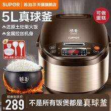 苏泊尔电饭煲家用智能5L大容量多功能电饭锅柴火饭球釜煮饭锅正品