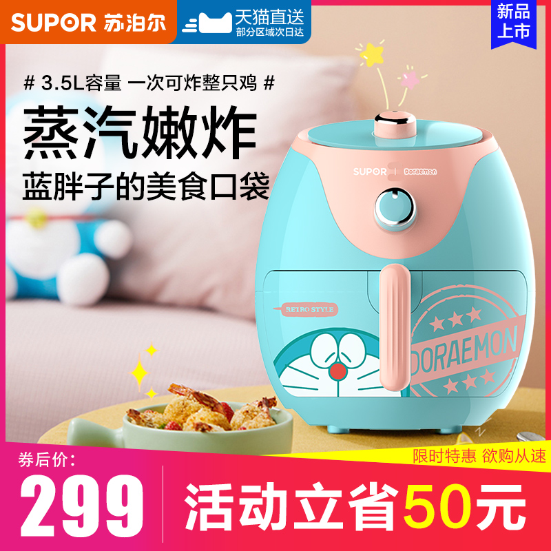 苏泊尔空气炸锅3.5L大容量新款特价网红多功能电炸锅薯条机家用