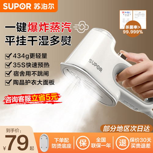 苏泊尔家用电熨斗手持小型挂烫机