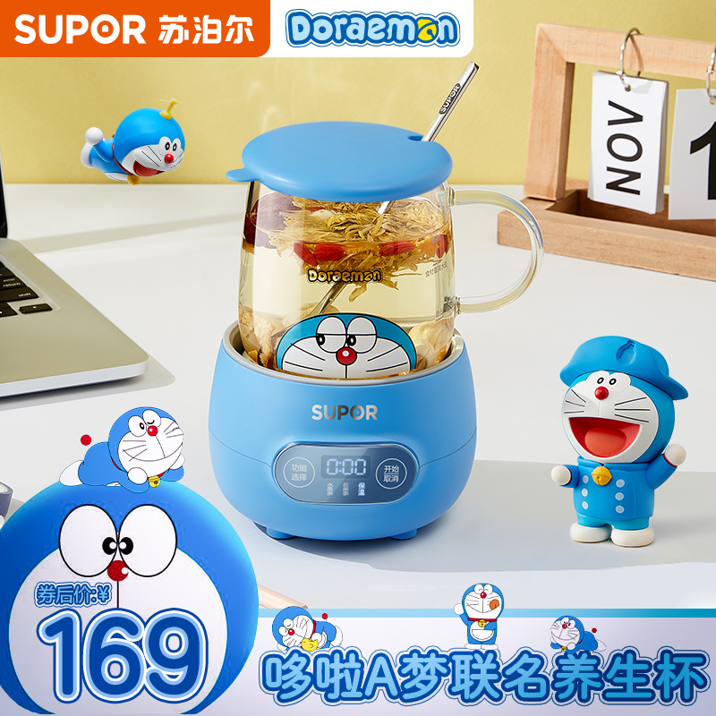 苏泊尔养生杯办公室神器电热水杯小型便捷式煮茶热牛奶神器电煮杯