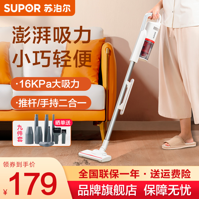 苏泊尔非无线吸尘器家用小型大吸力静小型强力大功率手持式吸尘机