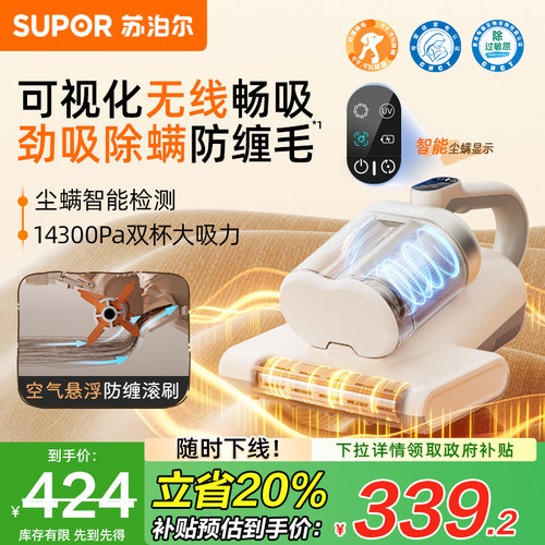 苏泊尔无线除螨仪家用床上吸尘器超声波紫外线杀菌机大吸力猫狗毛