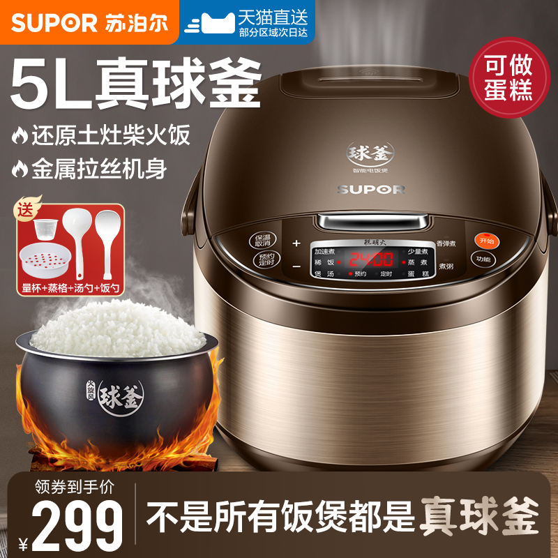 苏泊尔电饭煲家用智能5L大容量多功能电饭锅柴火饭球釜煮饭锅正品