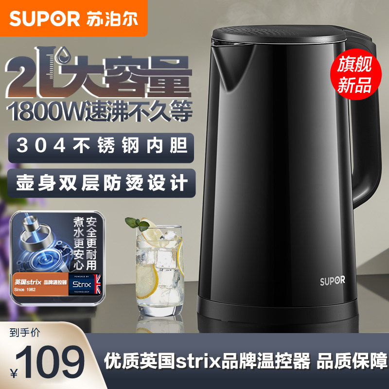 苏泊尔电热水壶家用不锈钢电热保温烧水壶自动断电大容量开水壶