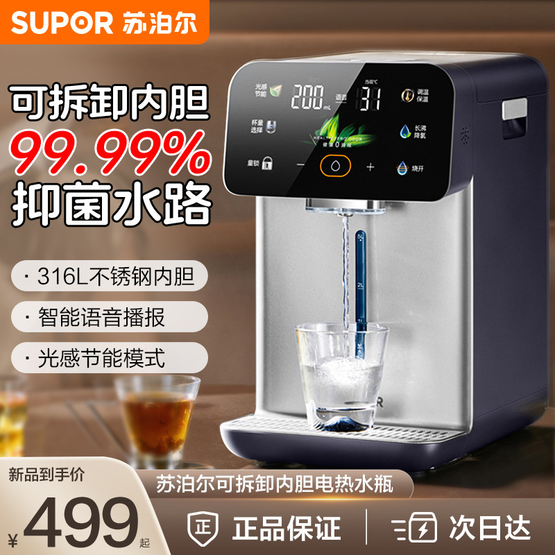 苏泊尔316L不锈钢电热水瓶