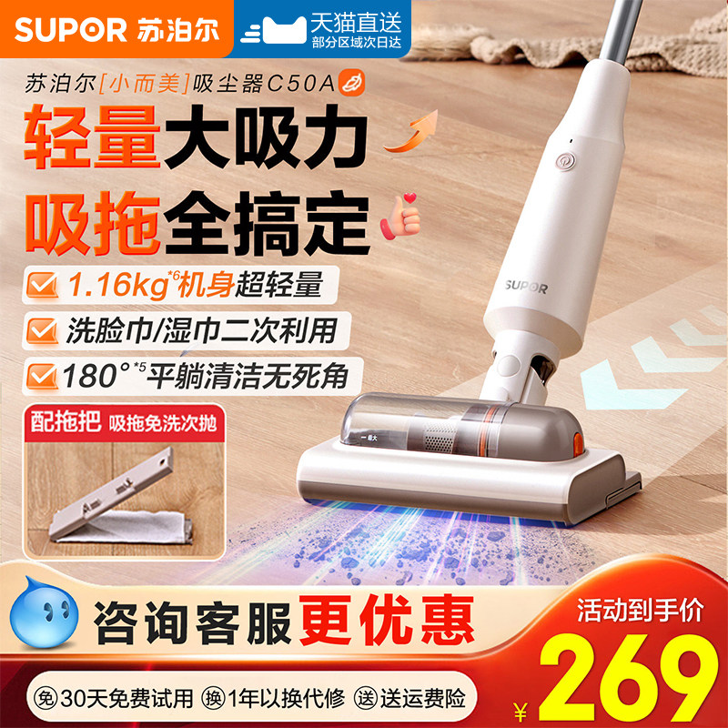 苏泊尔无线轻量吸尘器家用小型吸拖一体大吸力吸猫毛灰尘新款,生活电器,吸尘器,淘宝优惠券,粉丝福利购,淘宝优惠卷