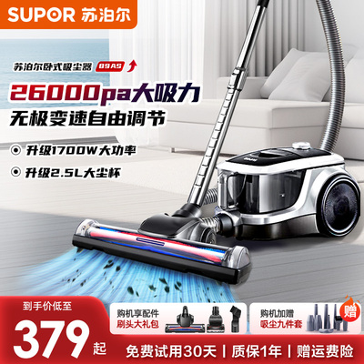 【咨询更优惠】吸尘器家用大吸力