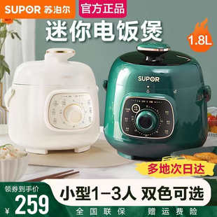 苏泊尔电压力锅政府补贴多功能新款 3人小容量电高压锅饭煲 迷你1