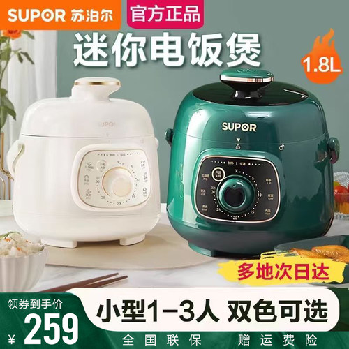 苏泊尔电压力锅小型家用电高压锅