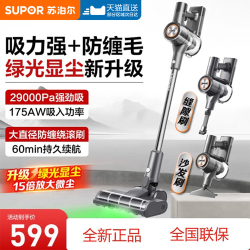 苏泊尔无线吸尘器家用大吸力