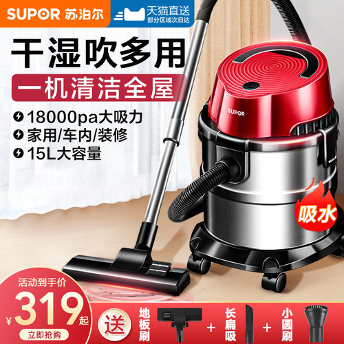 桶式大功率吸尘器苏泊尔
