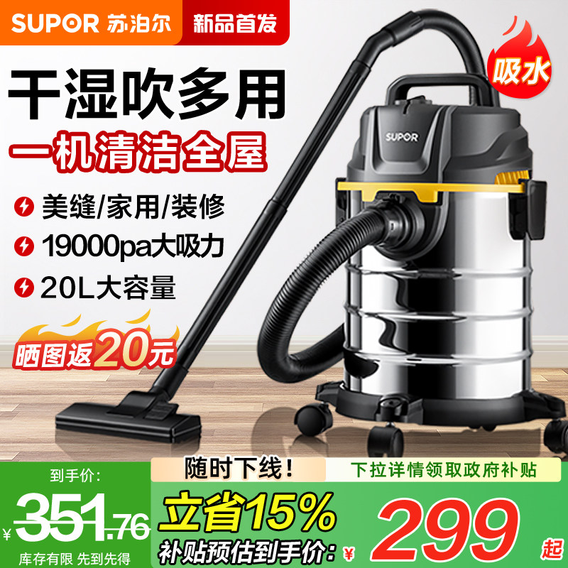 苏泊尔吸尘器桶式大吸力工业用家用手持大功率粉尘式一体机吸水机