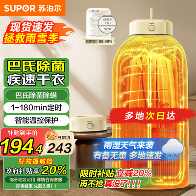 苏泊尔新款烘干机家用烘衣服宿舍小型婴儿烘衣机可折叠便携干衣机