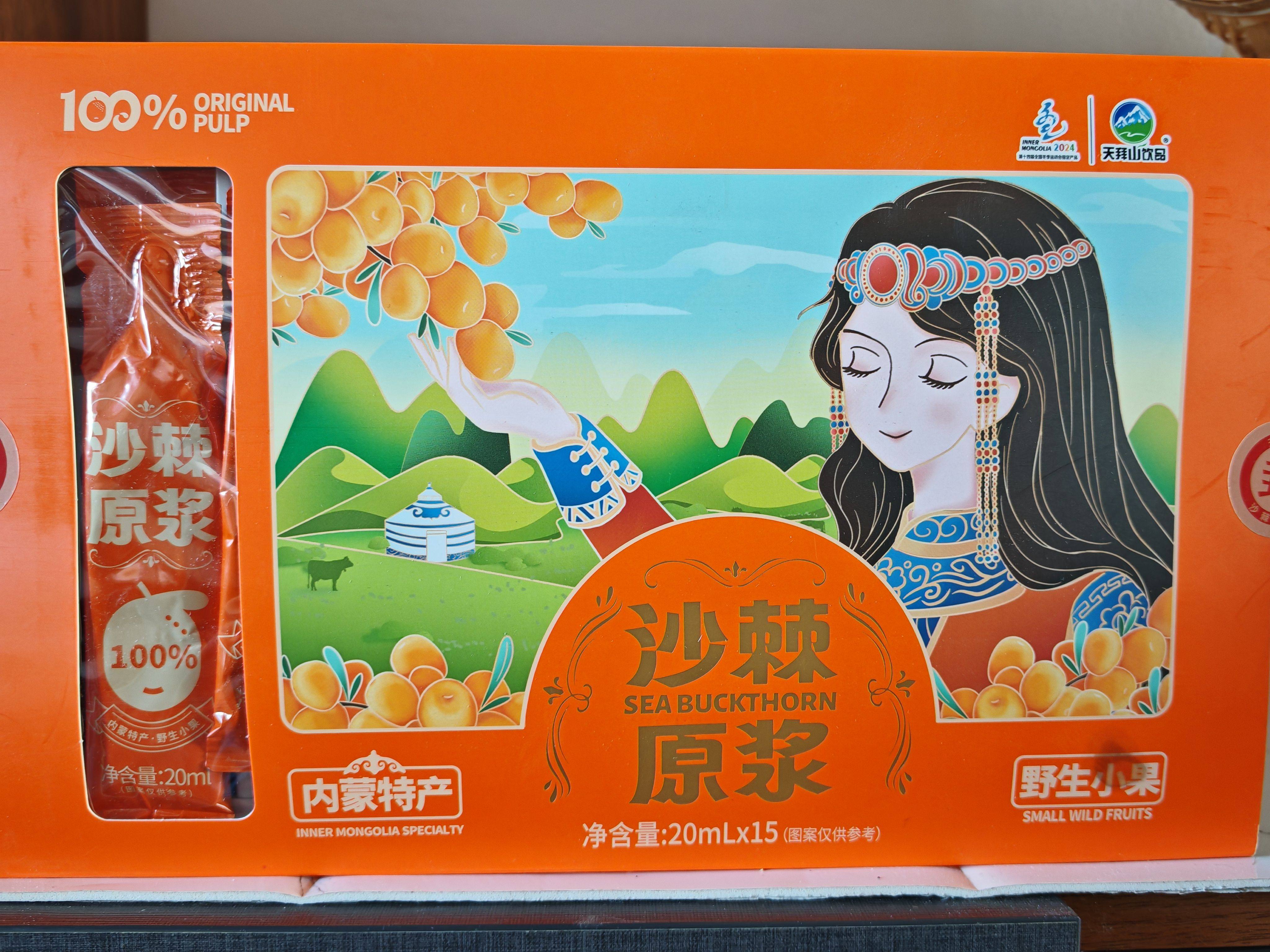 内蒙特产100%沙棘原浆原汁原味新年网红礼盒天拜山沙棘原浆果汁
