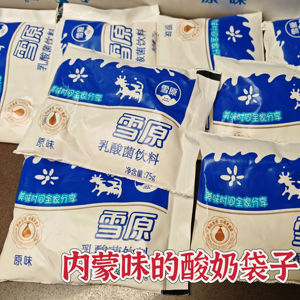 内蒙雪原乳酸菌饮料原味袋装冰冻透心凉低温常温实惠草原风味