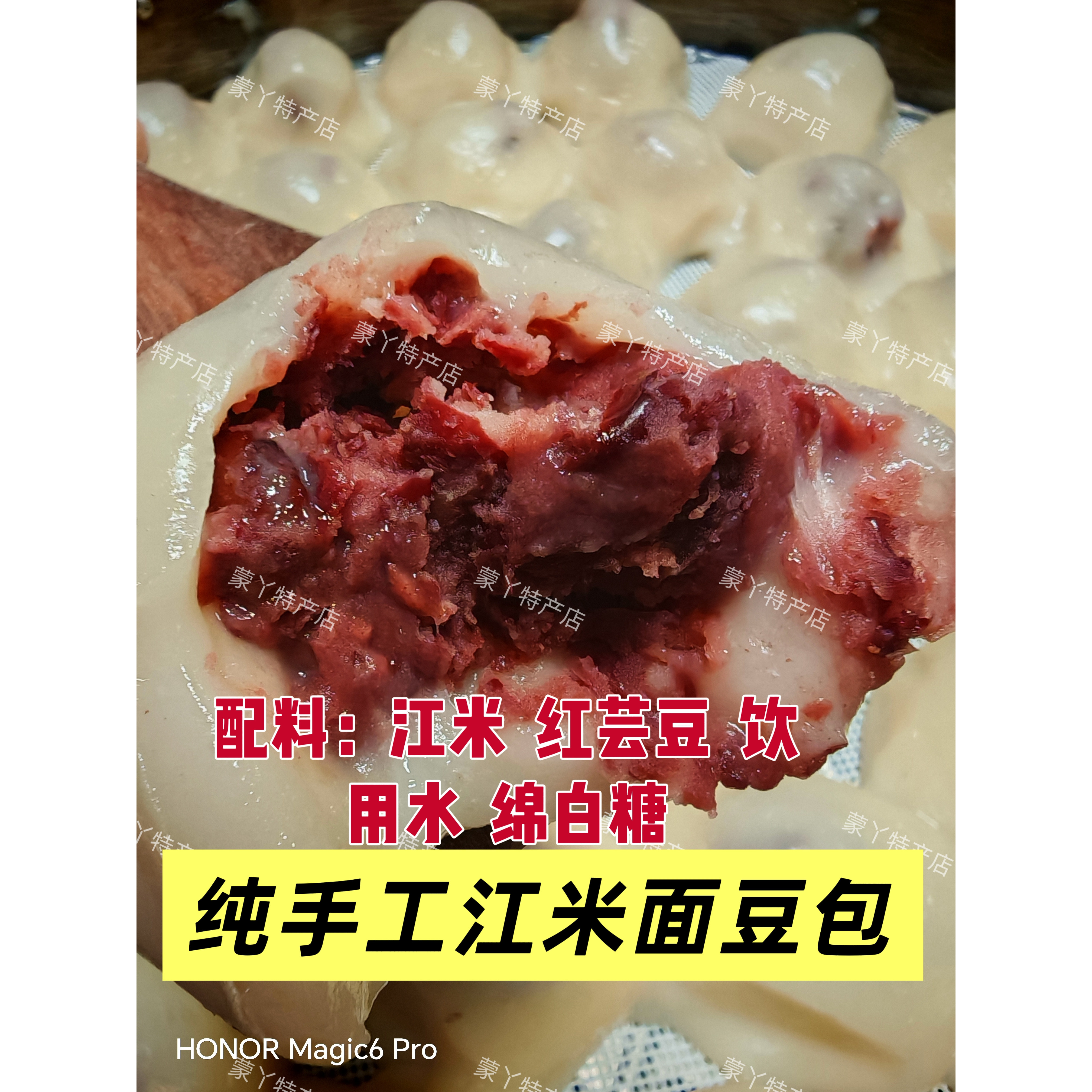内蒙赤峰江米粘豆包农家纯手工江米豆包大黄米粘豆包好吃包邮