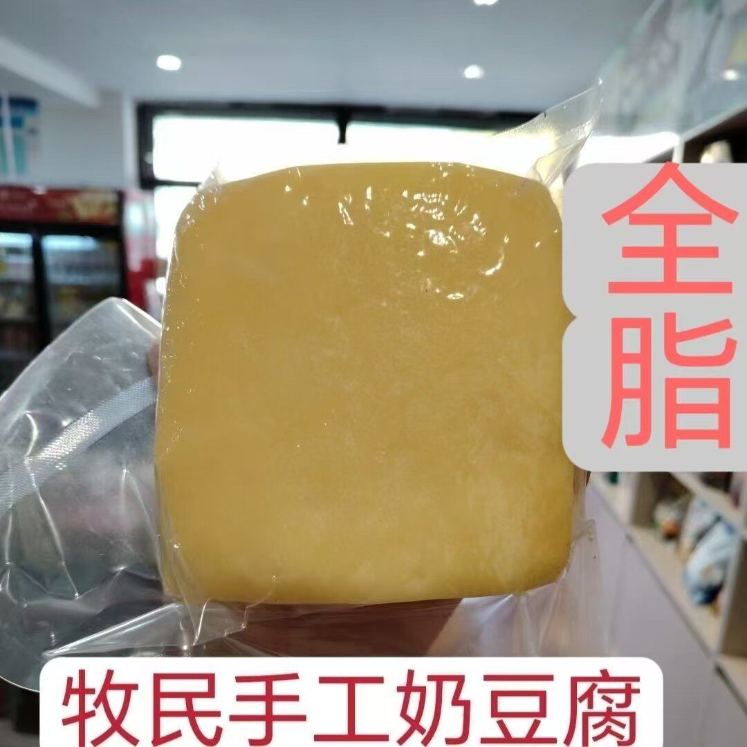 内蒙特产奶豆腐牧民手工全脂奶豆腐甜味原味真空包邮