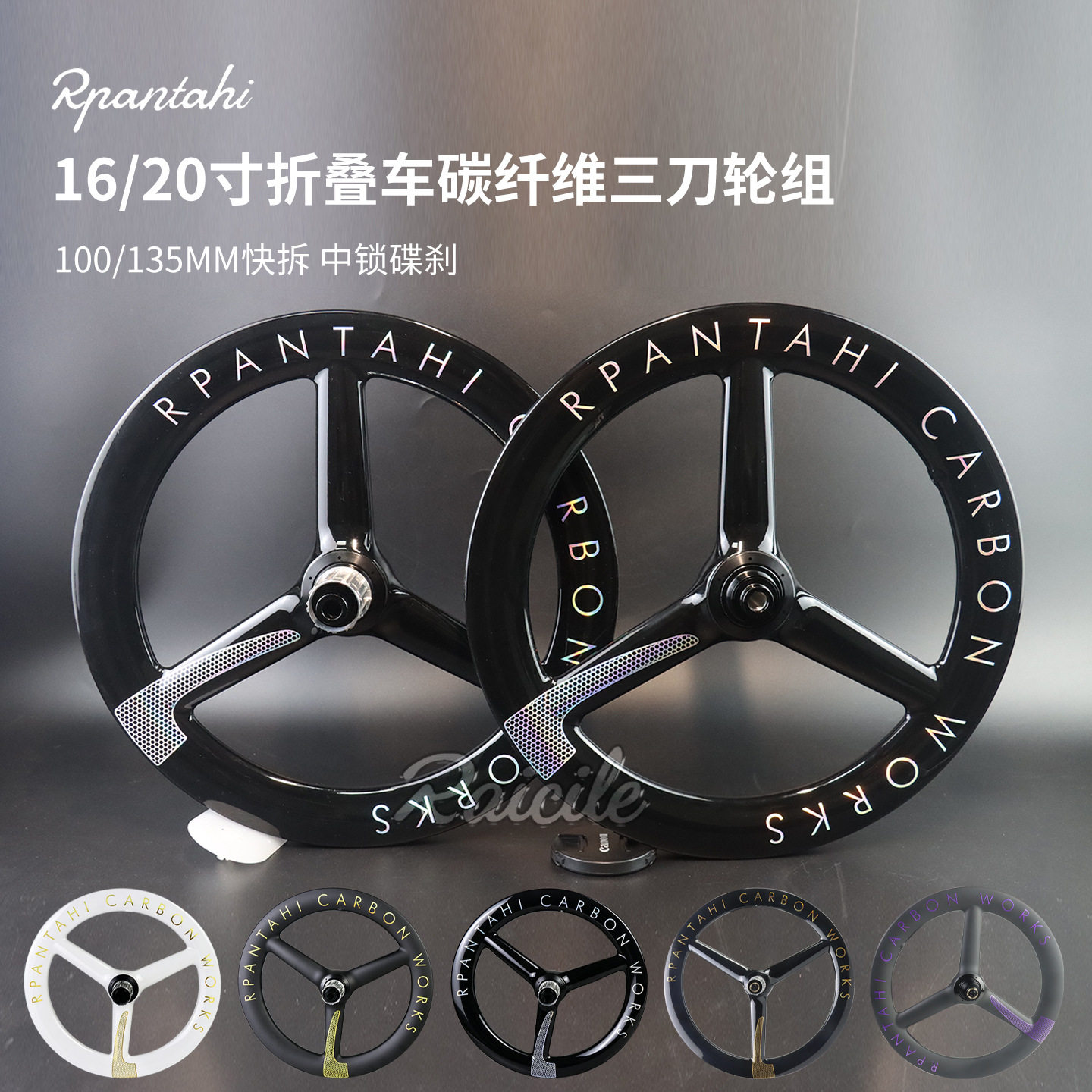 RPANTAHI 折叠车碳纤维轮组349/406快拆棘轮中锁碟刹大刀圈轮毂