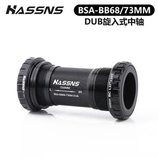 HASSNS 螺纹中轴 山地公路自行车DUB中空中轴29mm培林铝合金旋入式